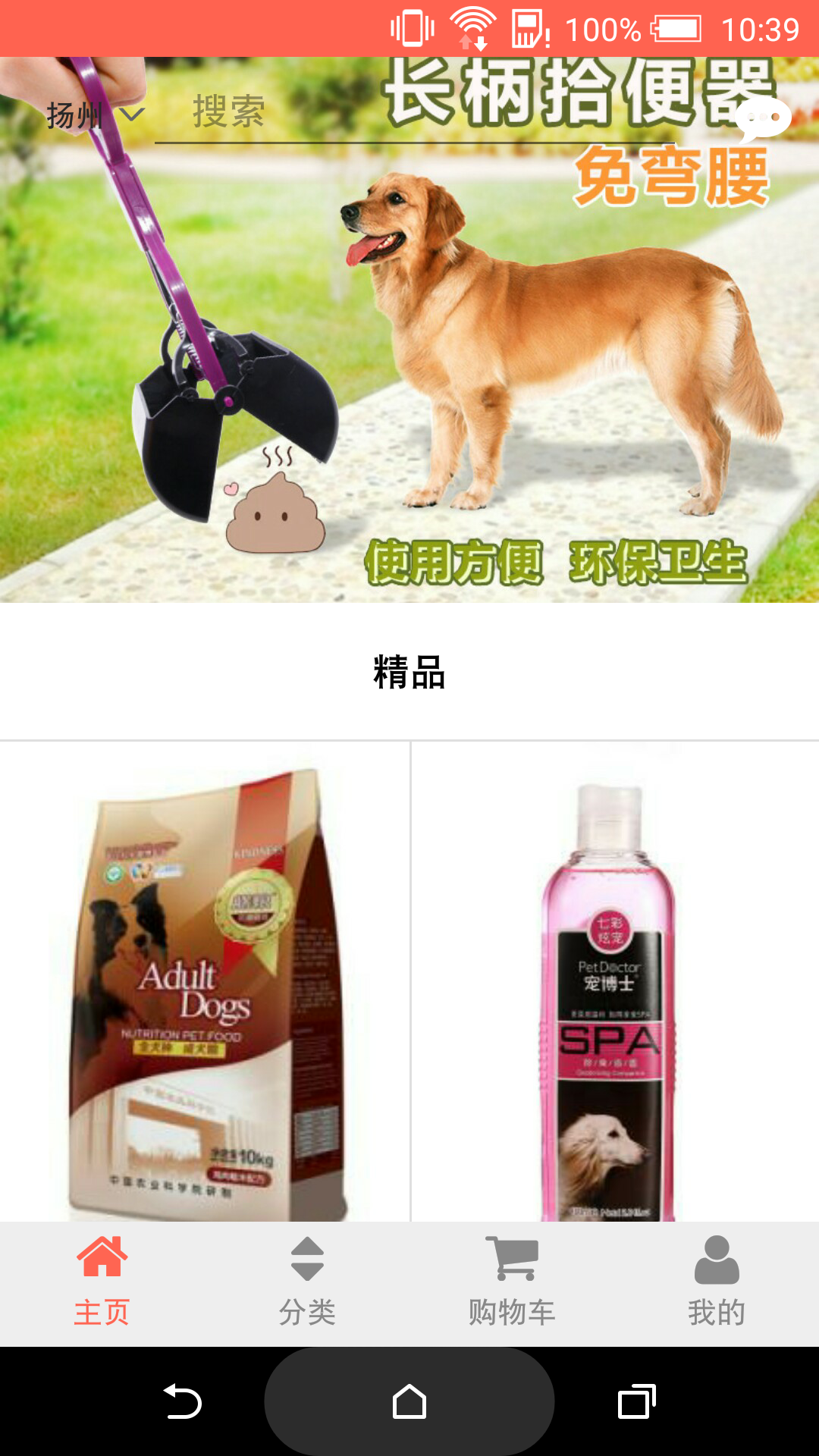 我的扬州APP最新安卓下载