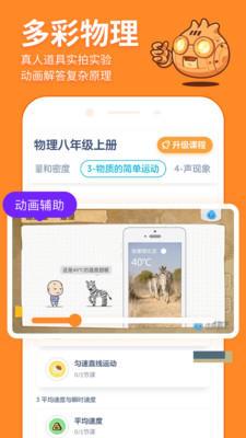 洋葱学院学生版app
