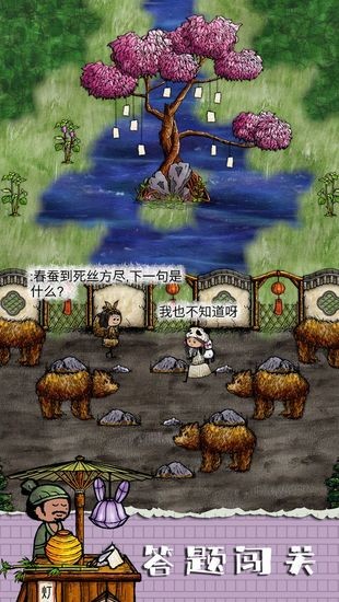 华夏人生免费版游戏