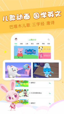 儿歌点点