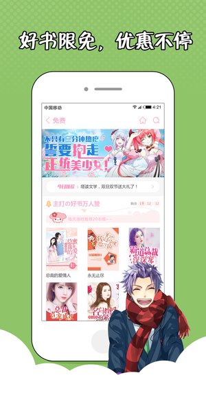 海棠书屋app安卓版下载安装