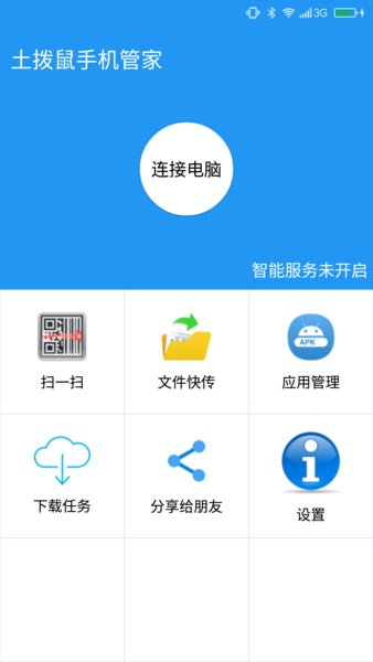土拨鼠app安卓下载