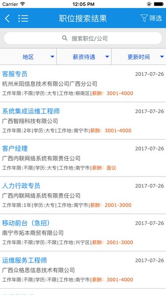 钦州360招聘网官方版