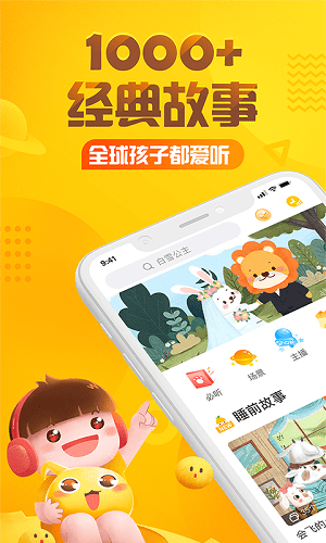 亲宝听app安卓最新下载安装