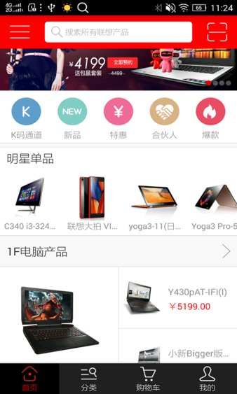 联想商城app2022版本下载安装