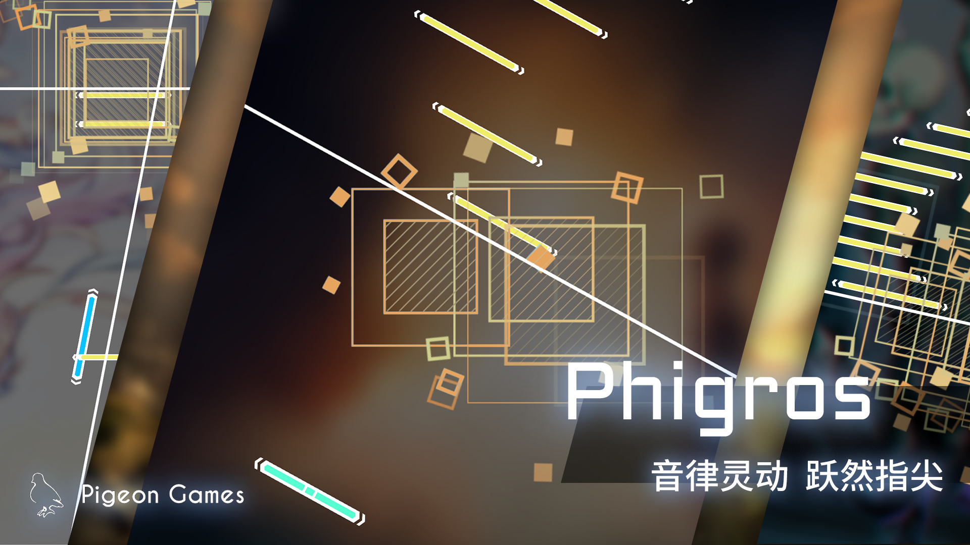 phigros愚人节版本ios版