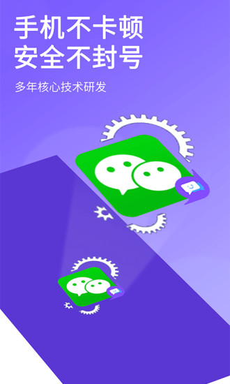 双开大师app2022安卓最新版