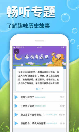 出口成章官方版2022下载安装