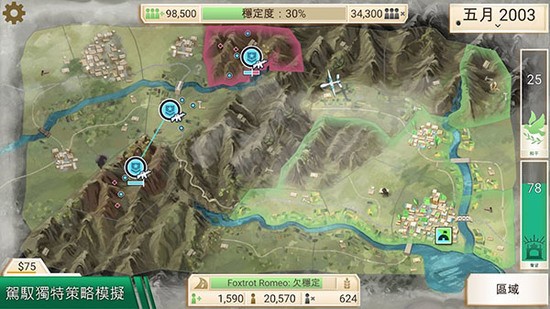 反叛公司最新版