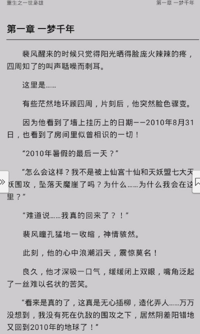 南风免费小说最新版本下载