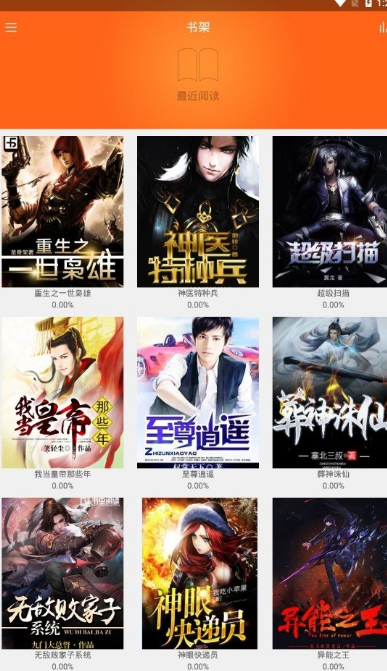 南风免费小说最新版本下载
