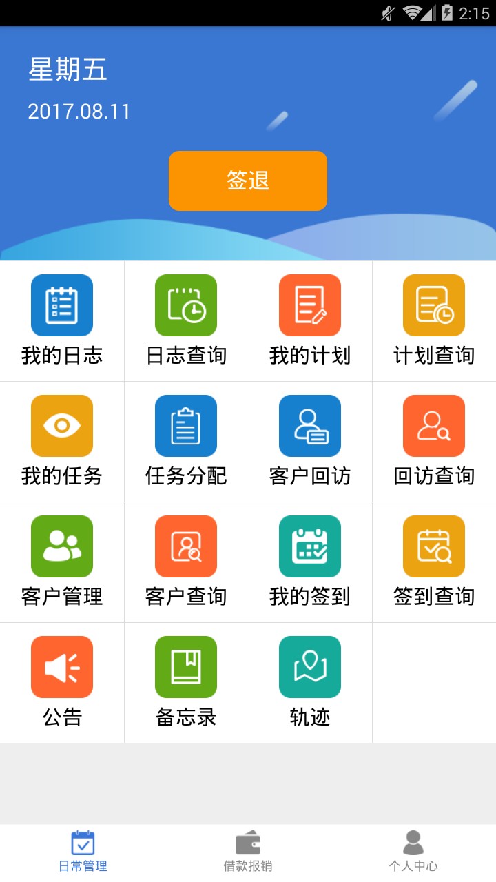 企业运营系统最新版下载