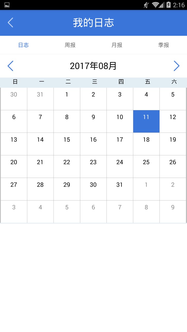 企业运营系统最新版下载