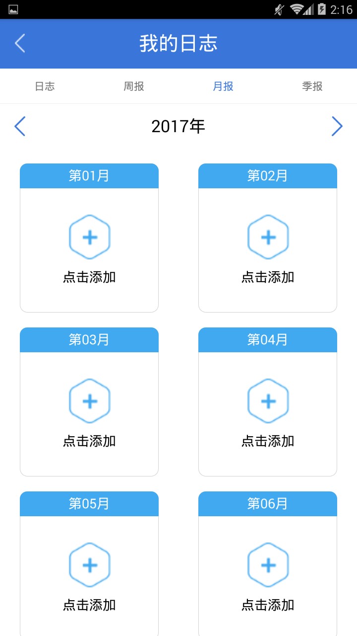 企业运营系统最新版下载