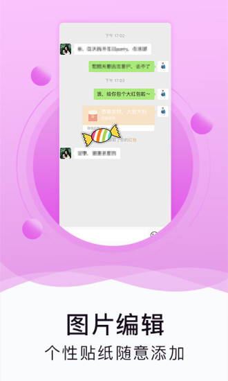 水印截图工具微商截图最新2022安卓下载