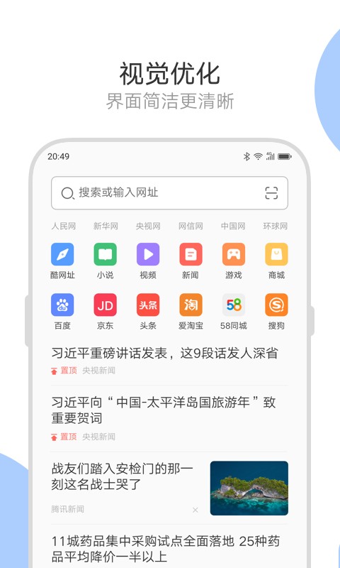 联想浏览器2022版本下载安装