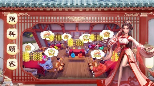 中华小客栈手机正版最新