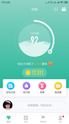 牛啦安卓版下载安装
