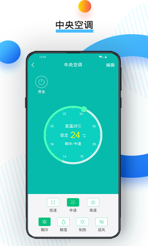 LuxDomo智能家居安卓版最新版下载