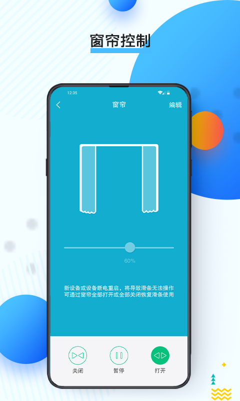 LuxDomo智能家居安卓版最新版下载