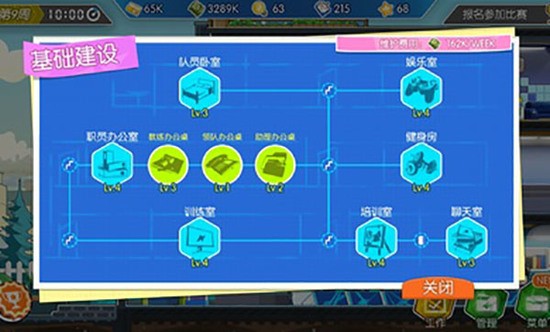 电竞传奇手游免费