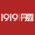 1919丹露终端店最新版本