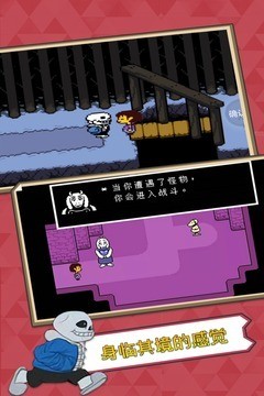 传说之下游戏最新