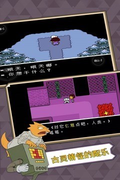 传说之下游戏