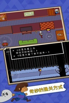 传说之下游戏