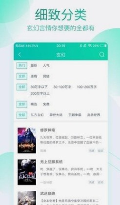 全本免费阅读器官方版最新版本