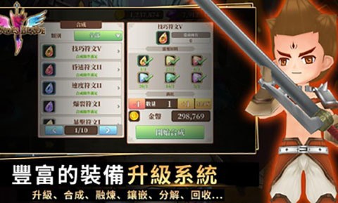无尽之旅黑帝斯之剑最新免费版