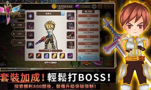 无尽之旅黑帝斯之剑最新免费版