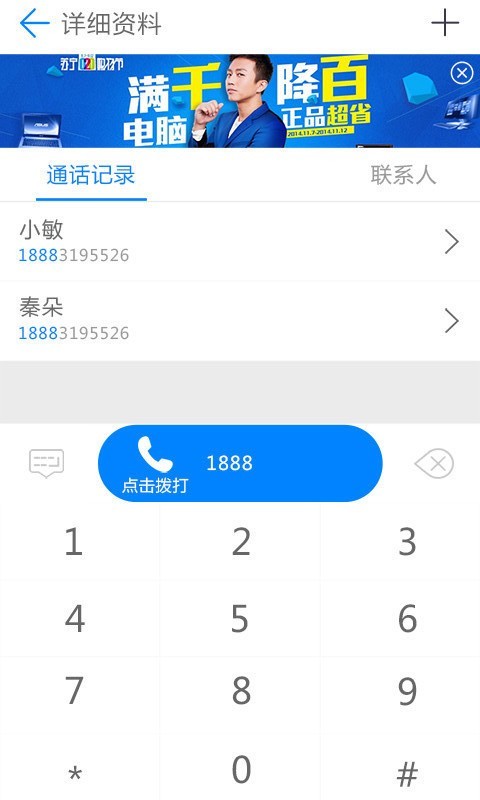 智慧物业2022安卓最新下载