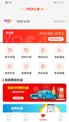 优优咔APP2022最新版本安卓版