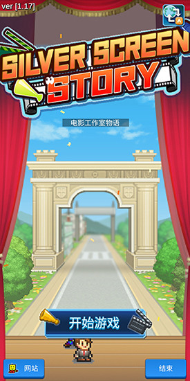 电影工作室物语修改版
