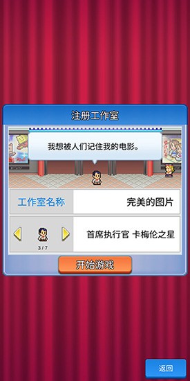电影工作室物语修改版
