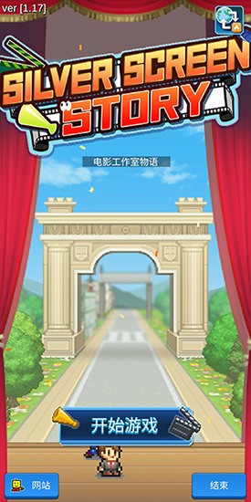 电影工作室物语修改版