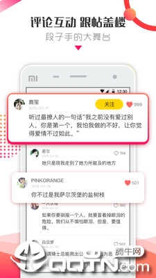 鲜声安卓版安卓版下载安装