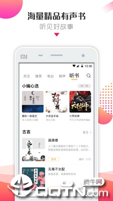 鲜声安卓版安卓版下载安装