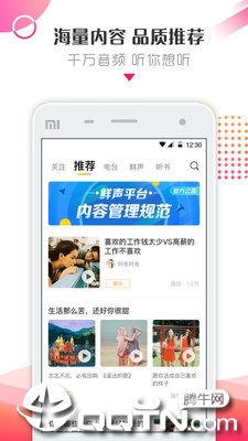 鲜声安卓版安卓版下载安装