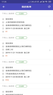 NNMM易出行最新版