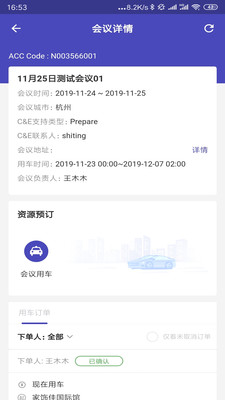 NNMM易出行最新版