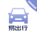 NNMM易出行最新版