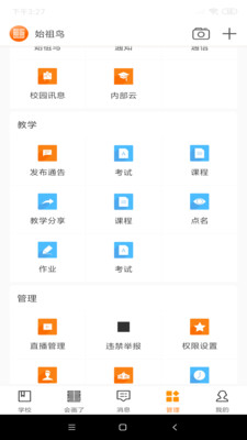 会画了手机版安卓最新下载安装