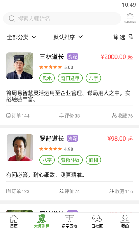 栏江八字安卓版最新