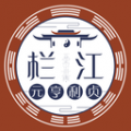 栏江八字安卓版最新