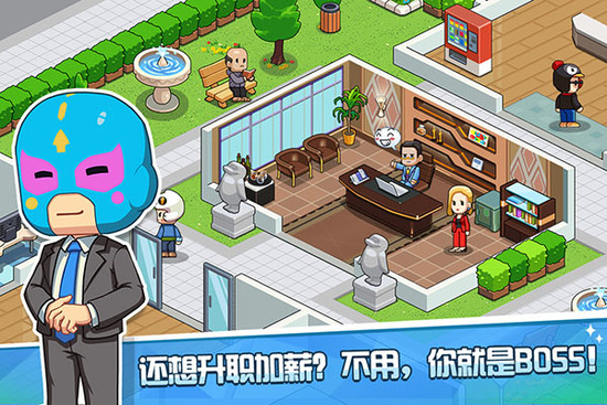 游戏发展国免费版