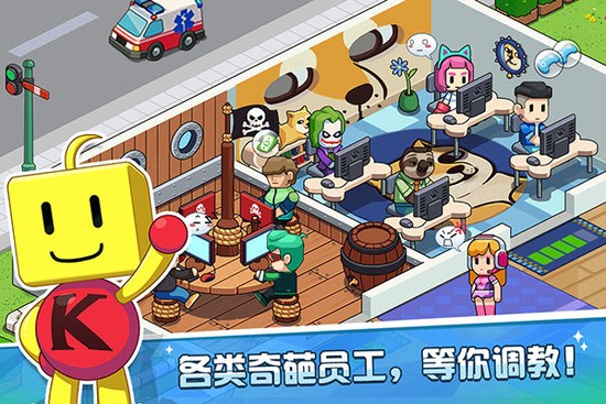 游戏发展国免费版