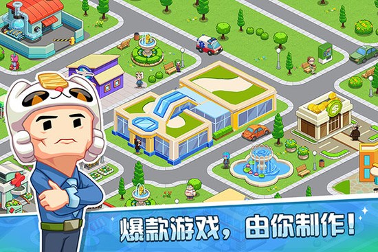 游戏发展国免费版