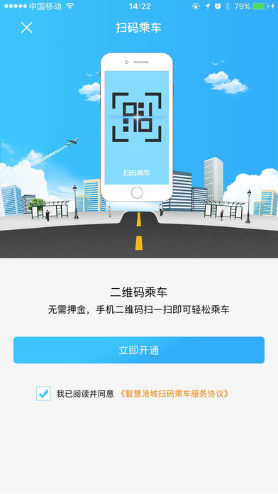 智慧港城beta版最新2022下载